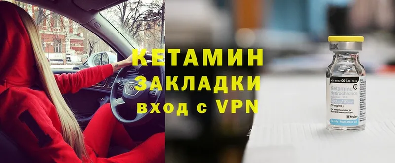 Кетамин VHQ  Багратионовск 