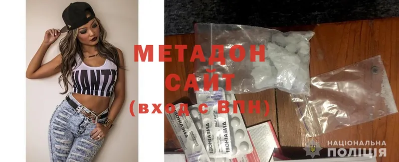 МЕТАДОН methadone  наркота  Багратионовск 